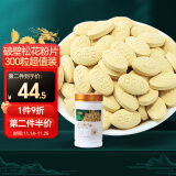 半山农 破壁松花粉片300片(0.5g/片） 源自云南马尾松 可食用 送长辈父母老人领导过节礼品年货礼品