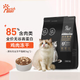 醇粹黑标猫粮全价无谷冻干猫粮10kg（5kg*2）