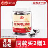 红棉（hongmian）纯正黑糖独立包姜糖甘蔗红糖蔗糖不甜腻女生月子姜汤姜茶220g 红枣枸杞黑糖块220克【买2赠1】