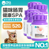 卫仕猫咪综合营养套装 猫多维100g*1+猫力肠100g*1+猫氨100g*1+猫牛100g*1+猫微量100g*1 