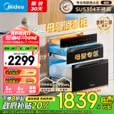 美的（Midea）母婴仓消毒柜嵌入式家用 厨房餐碗柜 紫外线+光波 热风烘干 婴儿奶瓶130L三层大容量灭菌舱130B03