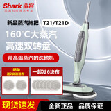 鲨客新品鲨客Shark蒸汽洗地机T21/T21D电动拖把自动拖地干湿两用机 T21顶配(6块布+晒单送2块布)