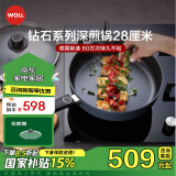 WOLL德国制造不粘煎锅28cm平底锅煎锅牛排煎锅炒菜锅进口锅具煎烙饼