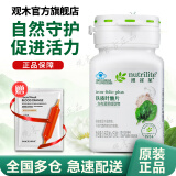 安利（Amway）纽崔莱保健营养品多种植物蛋白粉维生素vbec矿物质增强免疫中老年 安利纽崔莱铁质叶酸150片