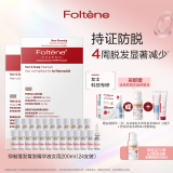 丰添Foltene女士防脱育发头皮精华液200ml 发际线强韧发根营养液进口