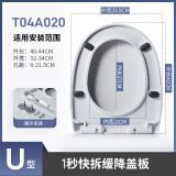 尔沫（EM） 马桶盖通用型坐便器盖子家用老式马桶圈配件加厚缓降圆底座快拆 【U型】快装 马桶通用款