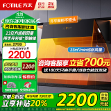 方太油烟机灶具套装 JCD10TB+TH29B侧吸式抽吸油烟机燃气灶 家用直流变频烟灶套装 挥手智控 【单烟机】JCD10TB直流变频/挥手开关