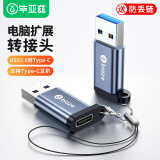 毕亚兹 USB3.0转Type-C苹果转接头 USB-C数据OTG转接线USB充电器车载适用iPadPro华为手机接笔记本电脑