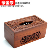 豪金聚花梨木纸巾盒 越南花梨木纸盒客厅餐纸盒镂空雕花抽纸盒实木纸盒 22cm四福磁铁两面镂空款