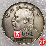 真银袁大头银元银币民国三年版真银复古银元壹元钱币古玩收藏大洋
