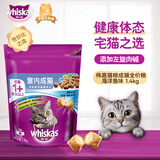 伟嘉猫粮成猫夹心粮 全价粮室内猫海洋鱼1.4KG布偶蓝猫加菲猫咪