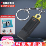 金士顿（Kingston） u盘  投标优盘  个性U盘 企业 闪存盘 USB3.2  多彩 时尚 DTX 128G U盘+加密保护