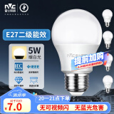 雷士（NVC）LED灯泡球泡e27大螺口大功率光源高亮5瓦暖白光 5只装 二级能效 