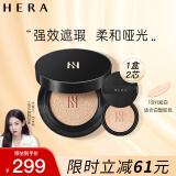 赫妍（HERA）黑金气垫 持妆哑光 长效持久控油遮瑕保湿滋润13N1 15g*2