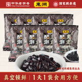 东湖-中华老字号 0添加醋泡黑豆即食小黑豆肾形老醋泡制山西特产真空 10g*96袋
