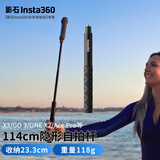 影石Insta360X5全景相机隐形自拍杆AcePro2运动相机 GO3/GO Ultra 迷你折叠脚架 114cm标准自拍杆