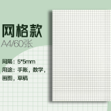 三木(SUNWOOD)A4/120页活页本替芯 30孔笔记本活页内页 考研复习作业本 网格 单本装 1605