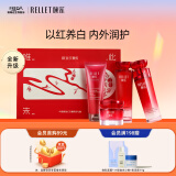 颐莲（RELLET）玻尿酸红石榴水养礼盒（四件套）