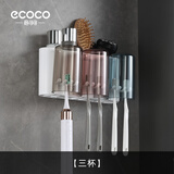 ecoco意可可牙刷置物架 免打孔漱口杯刷牙杯壁挂式浴室卫生间置物牙刷架子 幸福三杯