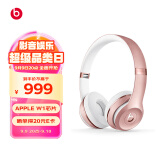 beats Beats Solo3 Wireless 头戴式 蓝牙无线耳机 手机耳机 游戏耳机 - 玫瑰金