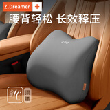 知梦人汽车腰靠靠垫腰垫开车司机久坐神器支撑靠背座椅腰托车载护腰腰枕 【舒享系列-护腰靠】【深空灰】