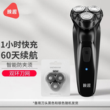 映趣 电动剃须刀男士刮胡刀充电式三刀头家用便携式轻便胡须刀 极光黑+备用刀头 普通装