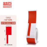 精臣b3s b21 b1 b203线缆标签机贴纸 移动联通电信通信机房热敏打印 02F《25*38+40》100张 红色单卷