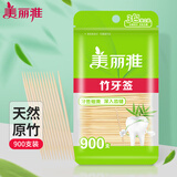 美丽雅 一次性牙签 双头竹制 盒筒罐袋装 水果签家用餐厅清洁牙缝剔牙棒 牙签袋装【共900支】