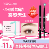 唯资（VEECCI）自动旋转双头菱形三角形眉笔防水防汗不晕染01#自然棕