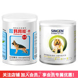 【新老包装随机发】发育宝套装钙胃能450g 狗整肠配方350g