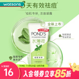 旁氏（POND'S）旁氏祛痘净颜洁面凝露 氨基酸洁面啫喱洗面奶 水薄荷90g