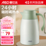 爱仕达（ASD）保温壶家用1.6L按压式内外不锈钢暖水壶热水瓶山岚绿RWS16P8WG-G