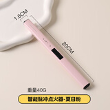 川岛屋香薰点火器打火机长手柄电子脉冲点香器点蜡烛打火枪点火棒 智能脉冲点火器-夏日粉