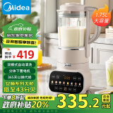 美的（Midea）【政府补贴】低音破壁机安睡家用豆浆机 1.75L多重降噪榨汁机双模式自动清洗早餐机MJ-PB12S49