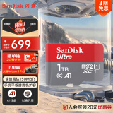 闪迪（SanDisk）1TB TF（MicroSD）内存卡 A1 U1 C10 至尊高速移动版存储卡 读速150MB/s 手机平板游戏机内存卡