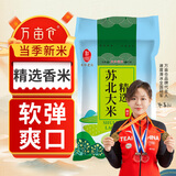 万亩仓 新米 苏北米 大米50斤装 珍珠米 粳米