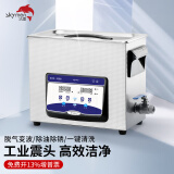 洁盟（skymen）工业超声波清洗机 实验室牙科器械五金油污大型清洗器仪器 JP-031S 6.5L 180W 五金清洗机