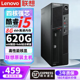联想（lenovo）政府电脑9成新i5酷睿i7台式主机i3独显商务办公设计剪辑做电商 配置四 i5四核/8G/620G/高清核显 单主机