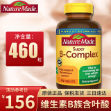 Nature Made 天维美维生素B族 含维生素b12 b6 b族维生素含叶酸 460粒