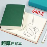 摩本（MOBEN）笔记本文具A5速写本欧式空白本子复古 640页大号A4皮质加厚日记本手账本 大号A4墨绿色