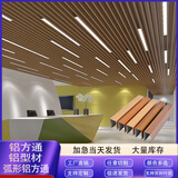 铝方通吊顶U型方通木纹铁方通办公室地铁站飞机场吊顶阳台铝格栅