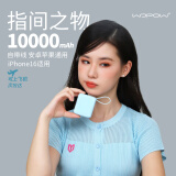 沃品（WOPOW）【赠DIY贴纸】小方糖充电宝10000毫安 PD22.5W快充 便携小巧自带线移动电源适用于小米华为苹果15