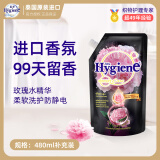 喜净Hygiene衣物柔顺剂护理剂 芍药盛放480ml 香氛柔顺防静电泰国进口