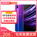 vivo Z1/Z1i 二手手机 骁龙660处理器 双摄拍照游戏手机 王者吃鸡流畅 双卡双待 极光色 4GB+128GB（送蓝牙耳机）（无痕） 95新