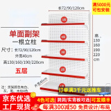 敏极超市货架展示架便利店多层零食置物架子药店文具店挂钩中岛展示柜 五层副架（送标签条） 【单面】长120*宽40*高160cm