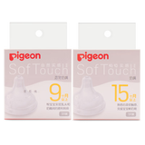 贝亲（Pigeon）自然实感启衔奶嘴 宽口径奶嘴 LL号、3L号-各1只 9个月以上