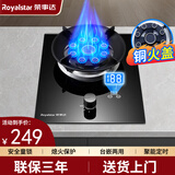 荣事达（Royalstar）煤气灶单灶台式嵌入式灶头 家用大火力燃气灶具天然气液化气猛火炉具 【九腔定时灶】锈钢玻璃+聚能炉架+定时 8 罐装液化气