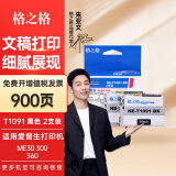 格之格墨盒适用爱普生ME30 ME300 ME Office 70 80 1100 360墨盒 T1091墨盒黑色2支装【共900页】