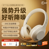 iKF T1 Max蓝牙耳机头戴式 主动降噪无线蓝牙耳机电竞游戏音乐耳麦2025新款超长续航隔音适配电脑平板 【套装】云岩白-便携耳机耳机包 标配-充电线