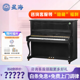 星海钢琴 凯旋K-125立式钢琴德国进口配件 专业考级演奏